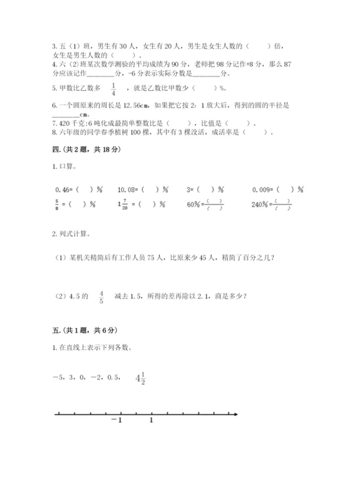 西师大版数学小升初模拟试卷附答案ab卷.docx