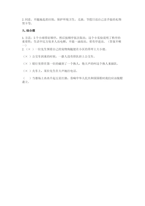 部编版五年级下册道德与法治期末测试卷附答案（a卷）.docx