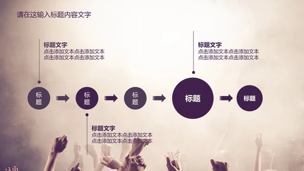 节日狂欢派对PPT动态模板