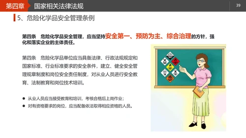 施工安全生产知识培训PPT模板