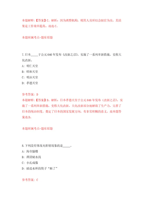 南宁经济技术开发区招考2名劳务派遣人员南宁吴圩机场海关自我检测模拟卷含答案解析9