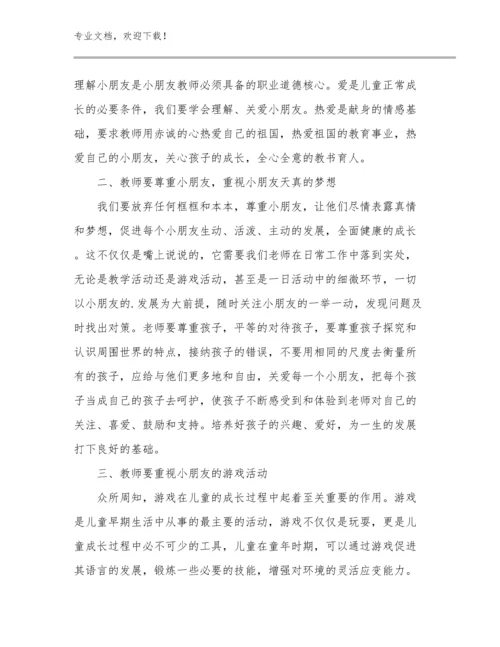 心理健康教师心得体会优选范文15篇合辑.docx