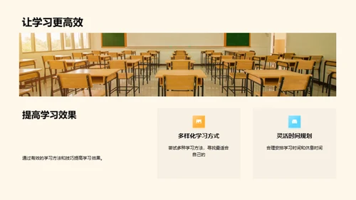 初二学习全攻略