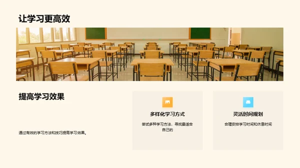 初二学习全攻略