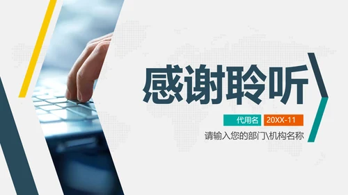 公关公司活动策划执行方案PPT