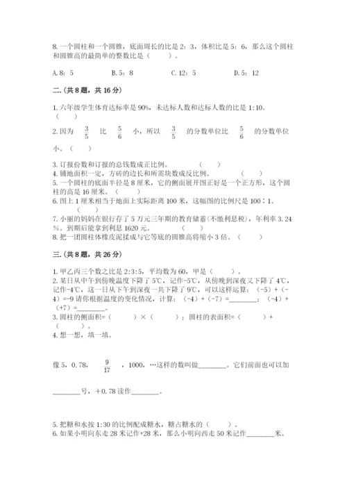 成都外国语学校小升初数学试卷及参考答案（基础题）.docx