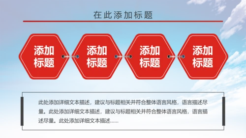 大气中国少先队述职报告动态PPT模板