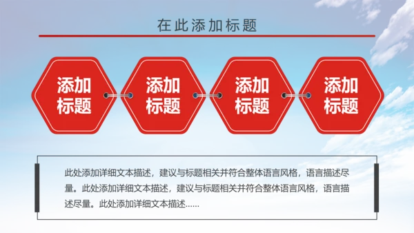 大气中国少先队述职报告动态PPT模板