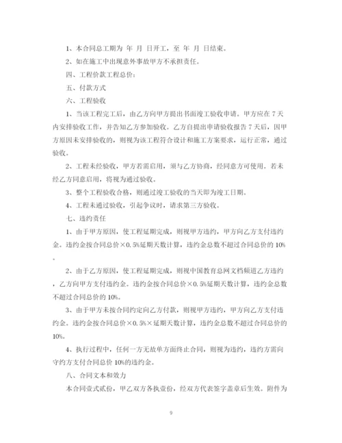 2023年酒店施工合同.docx