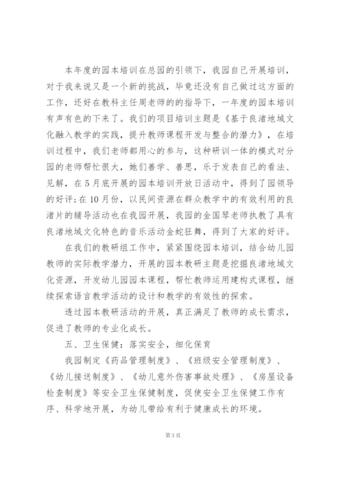 幼儿园2020年度业务活动总体情况三篇.docx