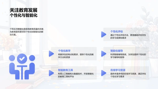 教育学发展讲座PPT模板