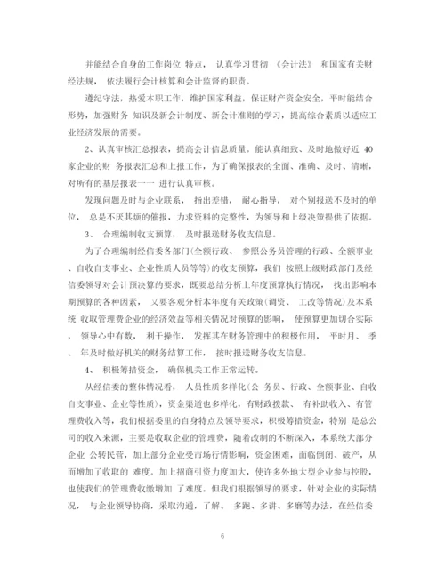 精编之单位财务工作总结范文.docx
