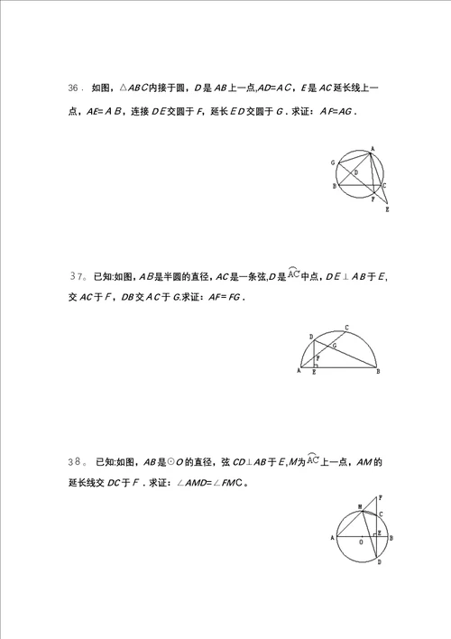 九年级垂径定理、圆心角、圆周角自测试题