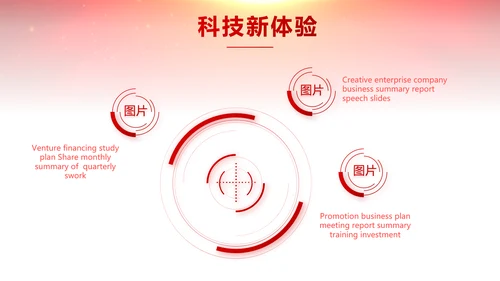 红色喜庆毕业典礼通用动态PPT模板