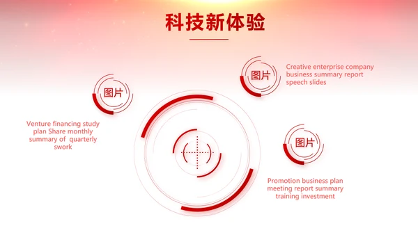 红色喜庆毕业典礼通用动态PPT模板