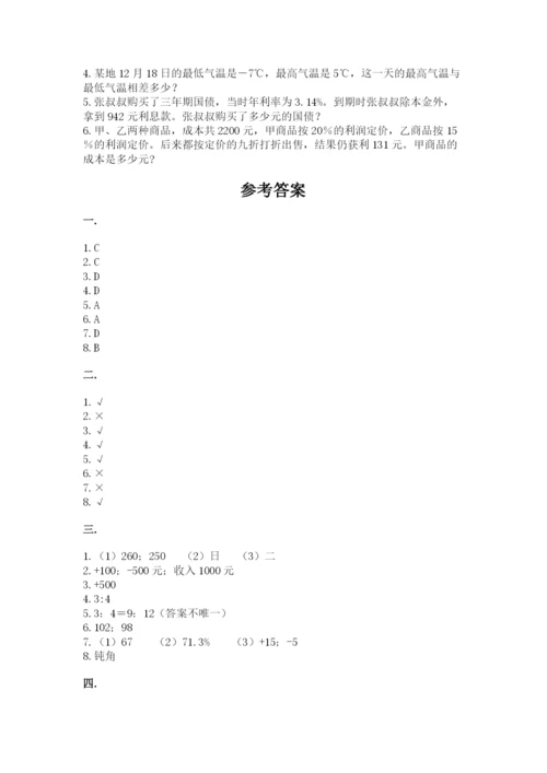 小学毕业班数学检测卷及完整答案【夺冠】.docx