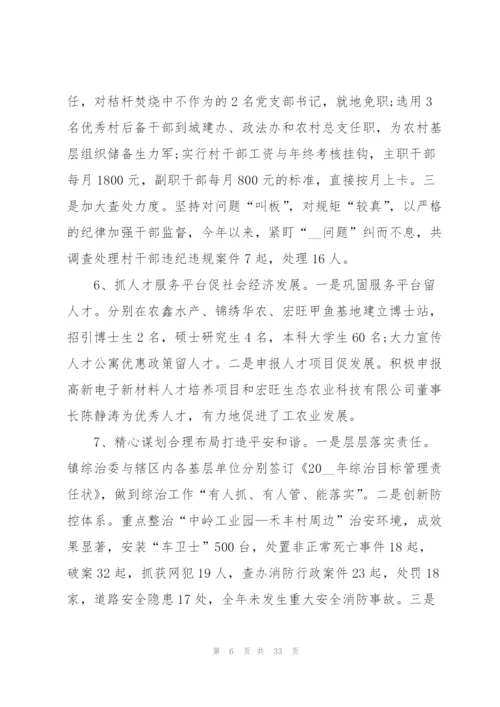 个人年度述职述廉报告.docx