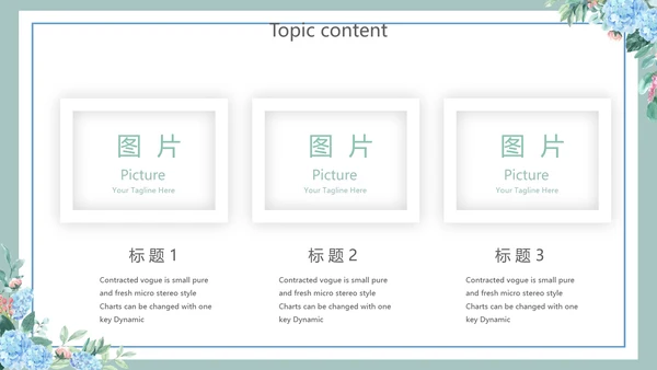 蓝色小清新述职报告工作总结通用动态PPT模板