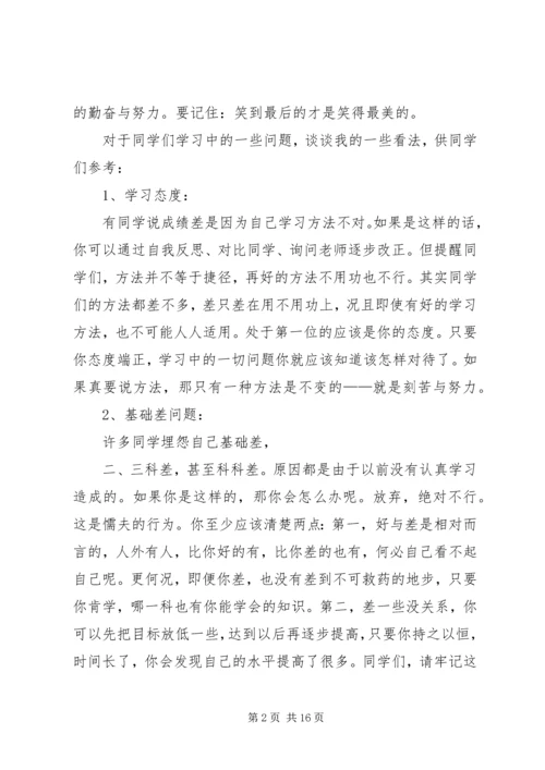 写给初三同学的一封信.docx