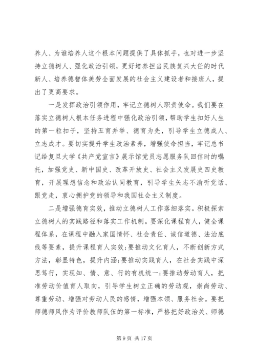 在全面从严治党推进会暨思想作风纪律整顿工作动员会上的讲话稿.docx