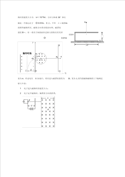 2022届高三物理第二轮专题复习专题八带电粒子在复合场中的运动测试卷