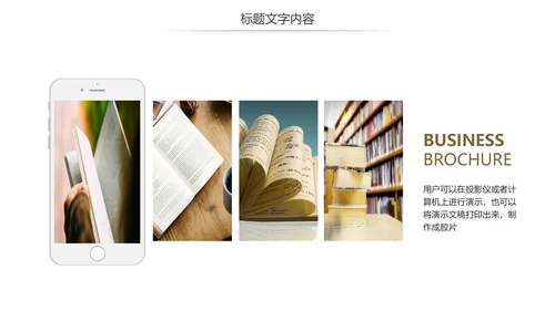 读书分享会阅读好书推荐读好书动态PPT模板