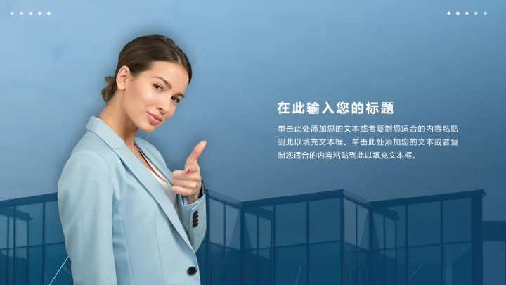 蓝色高端大气商务企业团队ceo人物介绍PPT模板