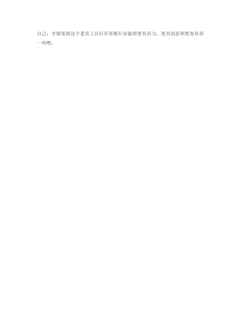 精编之电话客服部工作总结范文【三篇】.docx