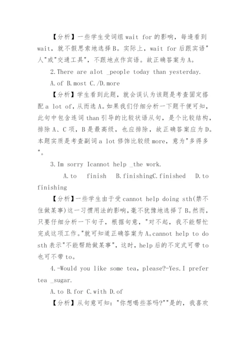 中考英语答题技巧口诀.docx