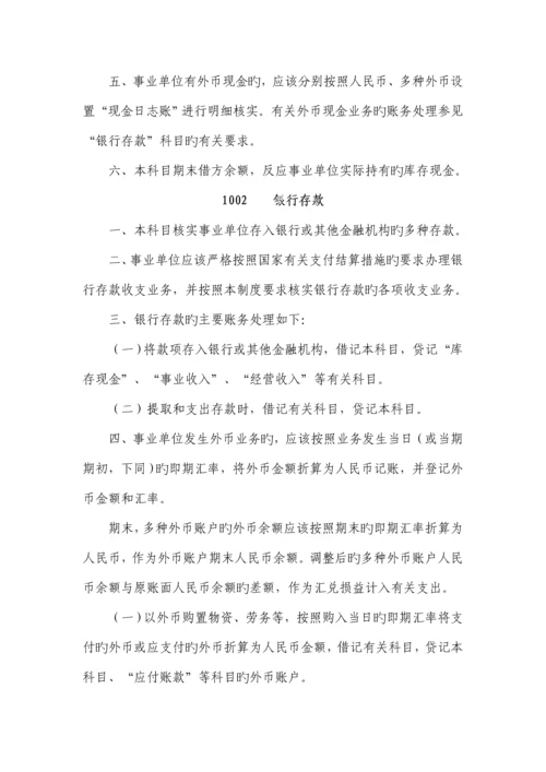 公司财务制度范本.docx