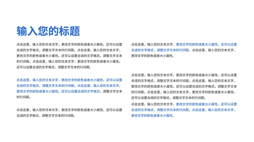 蓝色简约商务风企业宣传手册PPT模板