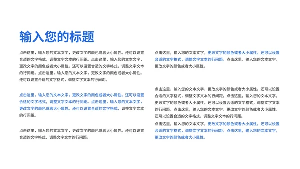 蓝色简约商务风企业宣传手册PPT模板