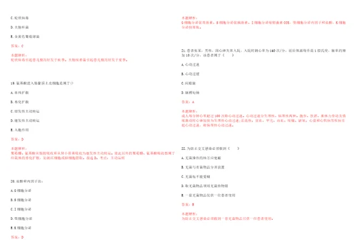 2022年11月广西护理学会公开招聘学会干事上岸参考题库答案详解