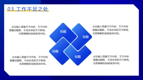 时尚商务工作总结动感通用PPT模板