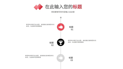 简约风职场通用并列关系PPT模板