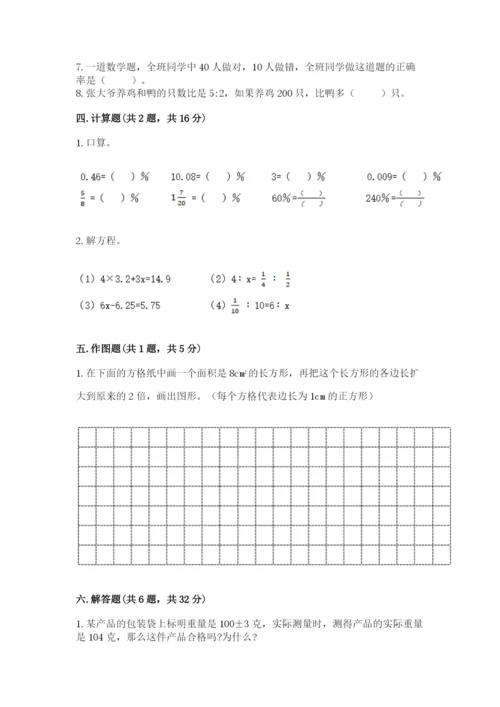 溆浦县六年级下册数学期末测试卷精编答案.docx