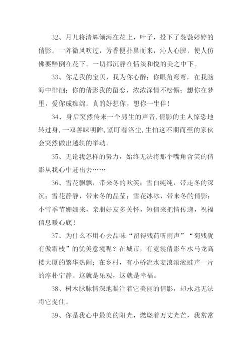 倩影的意思0.docx