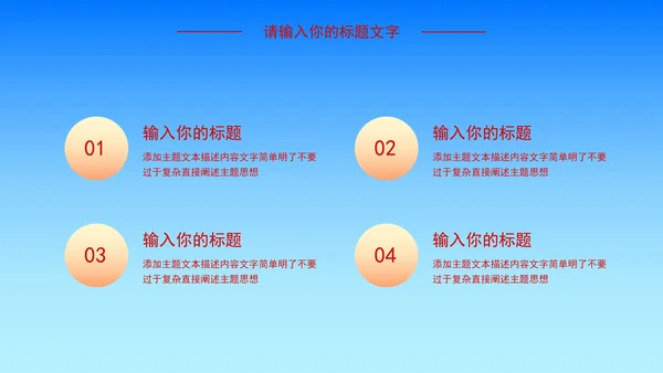 红蓝党政党建工作汇报PPT模板