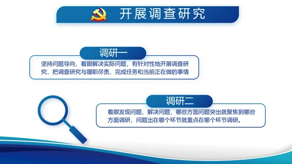 执法为民公正廉洁公安警察动态PPT