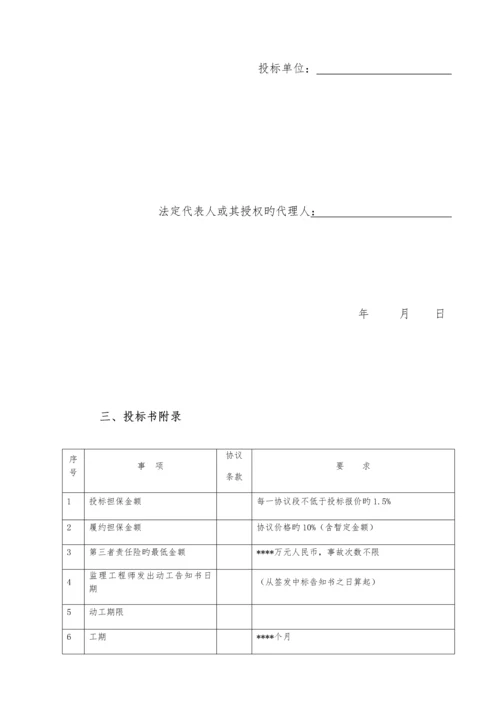 路桥项目工程技术标.docx