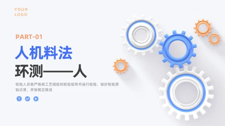 蓝色月度汇报工作汇报工作报告医疗科技简约通用人机环测人机料法环