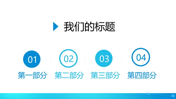 蓝色创意简约医疗医学动态PPT