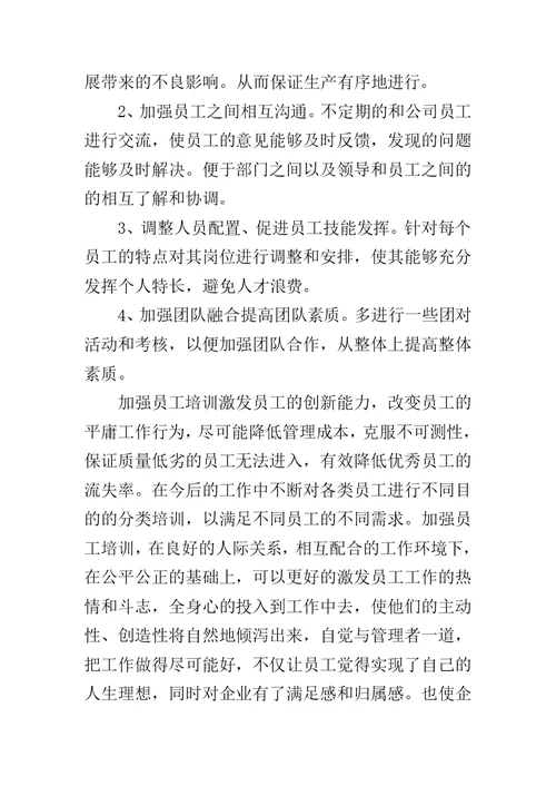 20XX行政管理社会调查报告