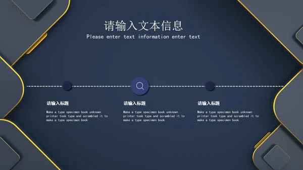 深色系商务风企业宣传PPT模板