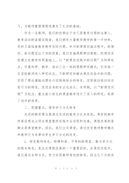 教师年度个人工作总结通用5篇.docx