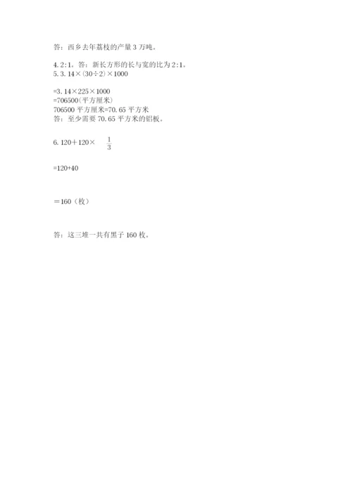 2022六年级上册数学期末测试卷精品（易错题）.docx
