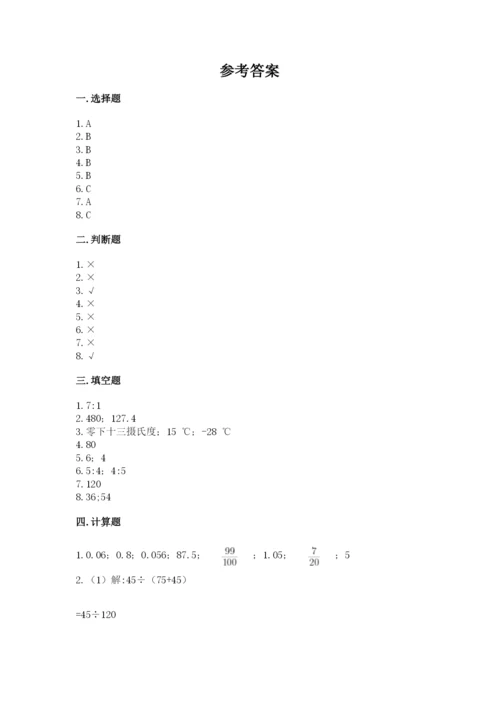 小升初数学期末测试卷（b卷）.docx