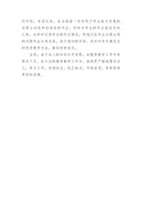 高中教师期末个人工作总结.docx