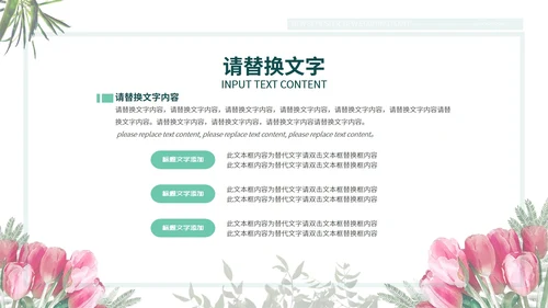 浅绿色淡雅新学期新起点PPT模板