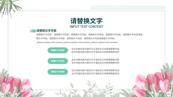 浅绿色淡雅新学期新起点PPT模板